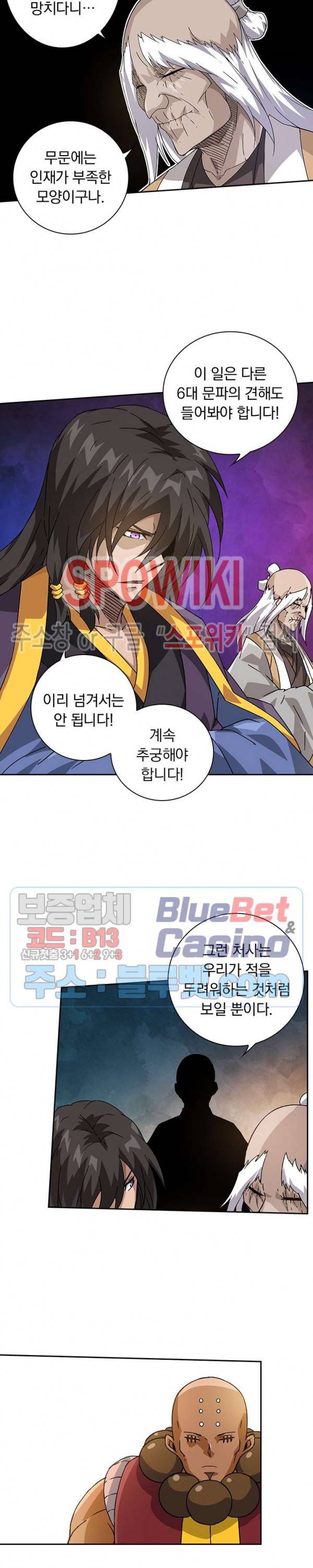 무권 143화 14