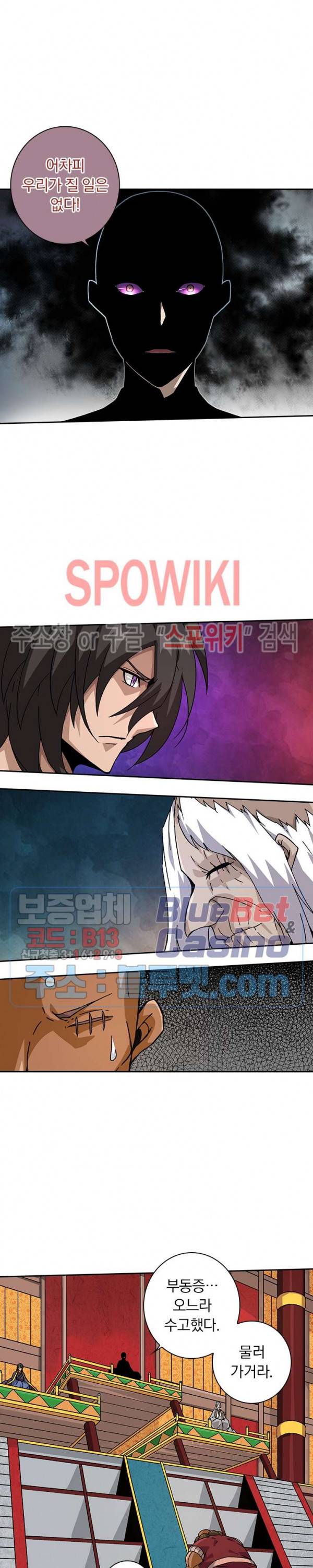 무권 143화 15