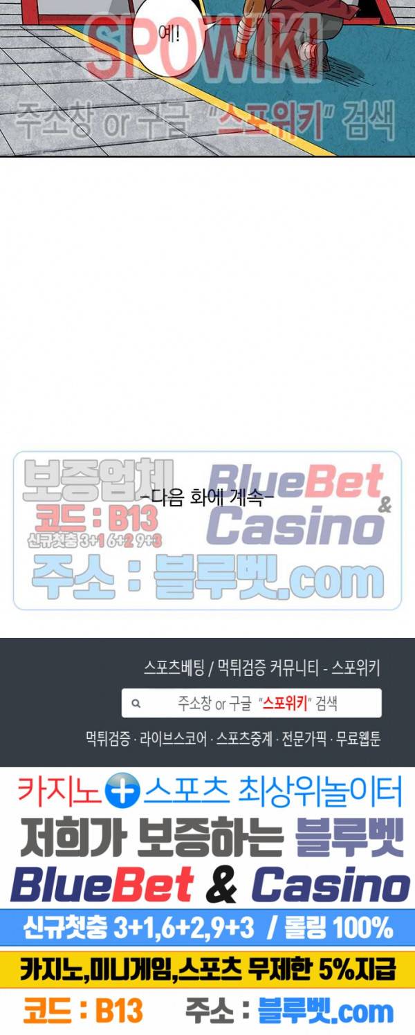 무권 143화 16