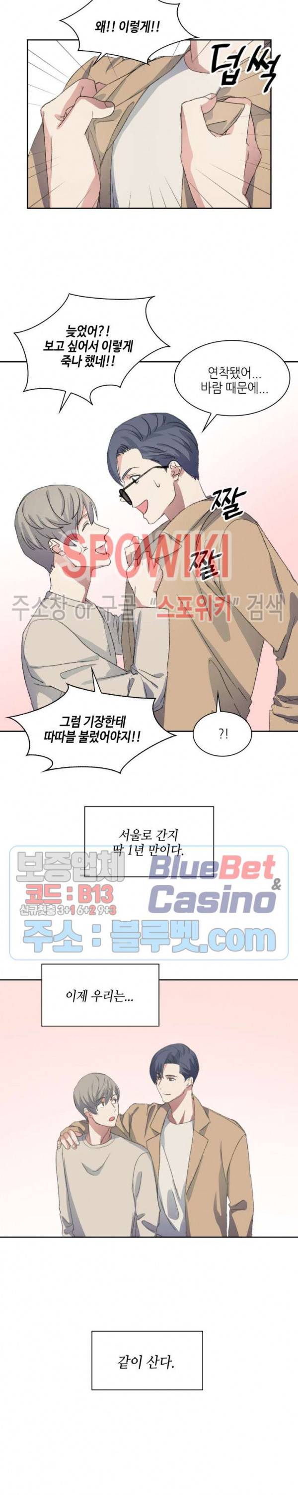 계절다방 42화 최종화 2