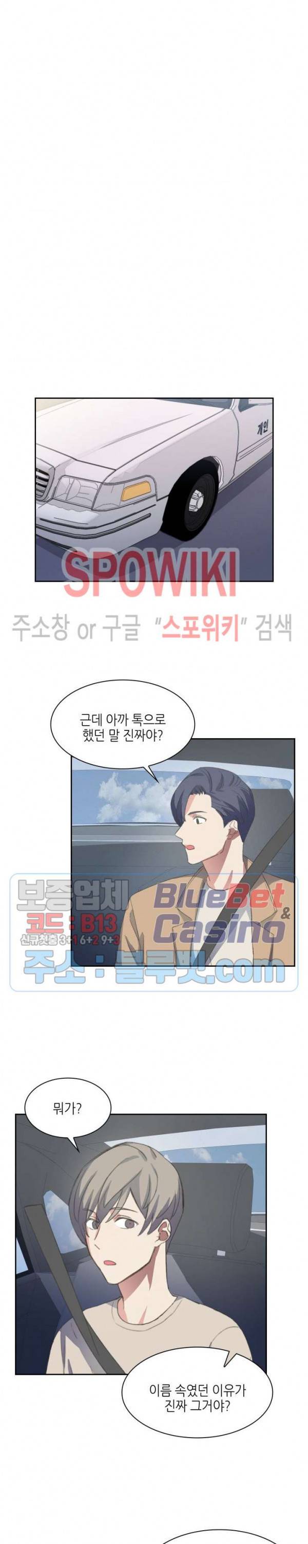 계절다방 42화 최종화 3
