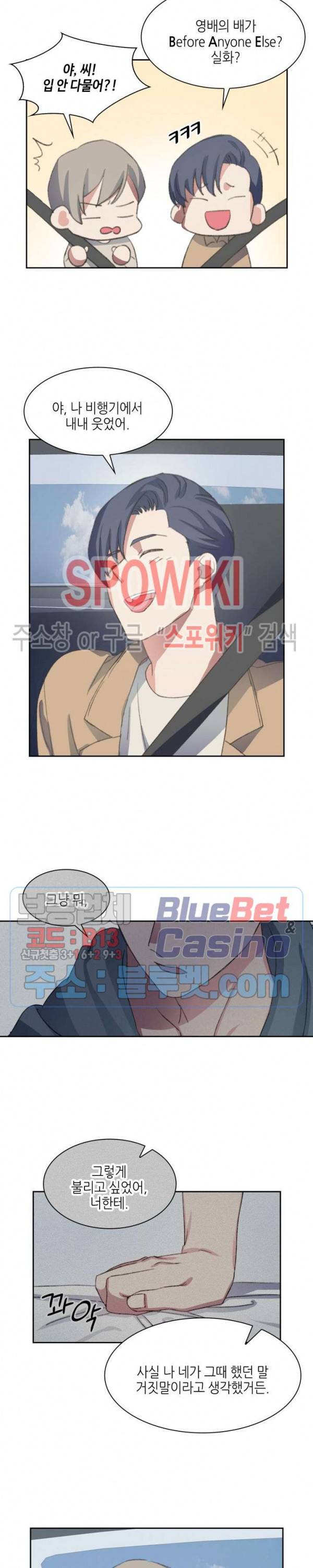 계절다방 42화 최종화 4