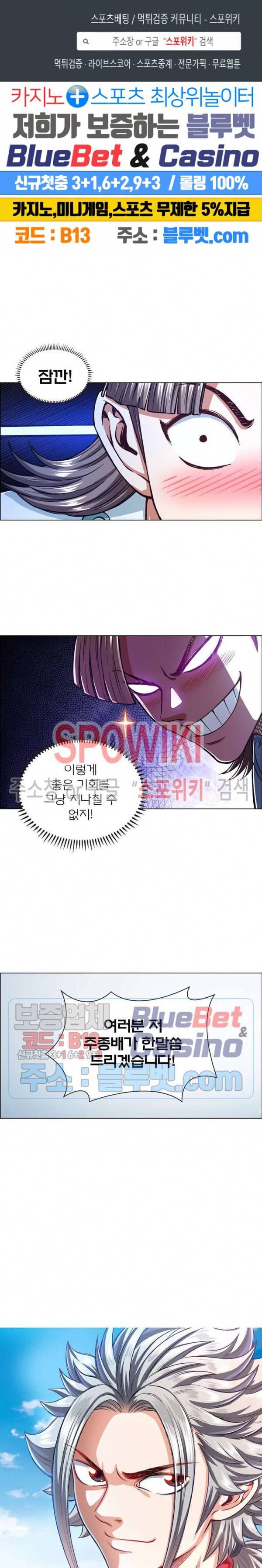 신으로 태어났습니다 249화 1