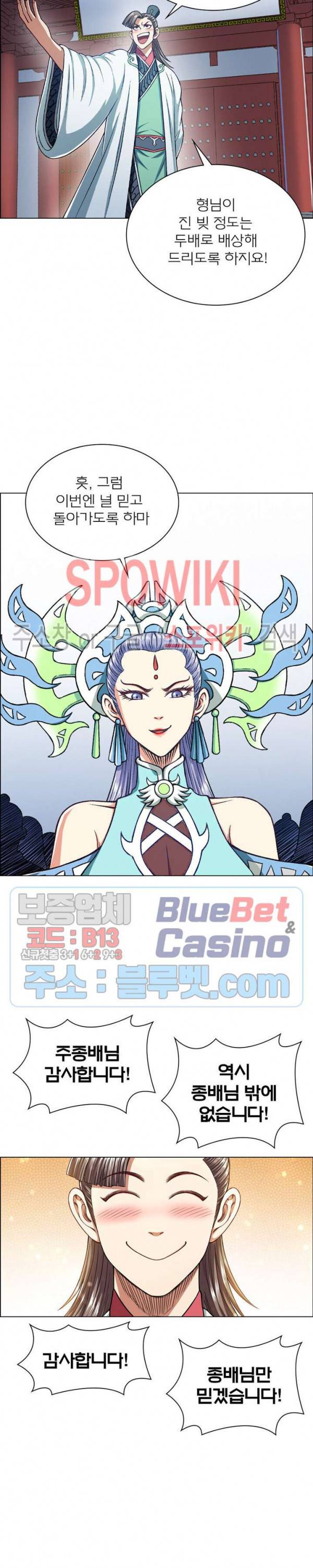 신으로 태어났습니다 249화 4