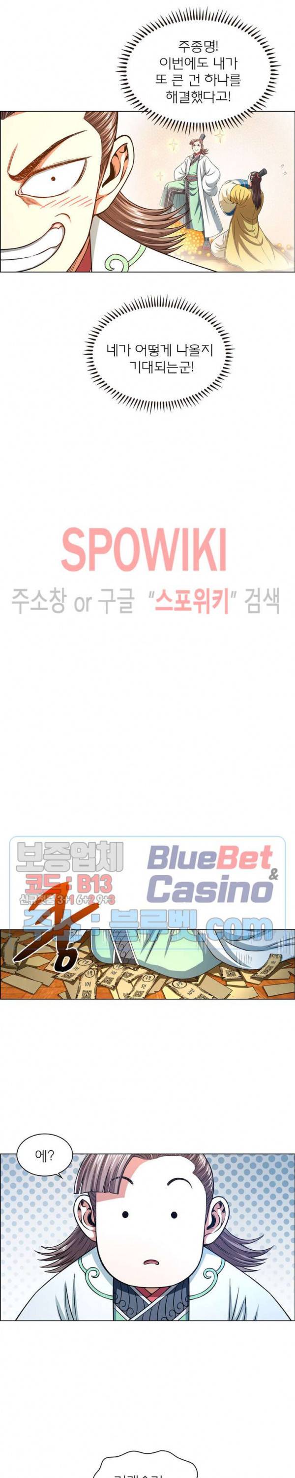 신으로 태어났습니다 249화 5
