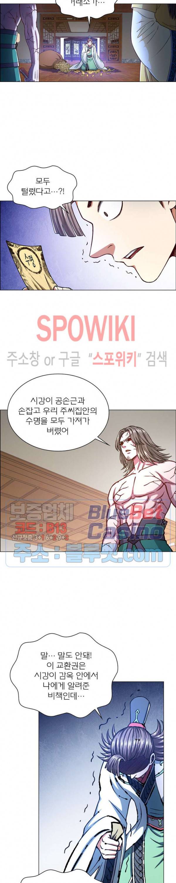 신으로 태어났습니다 249화 6