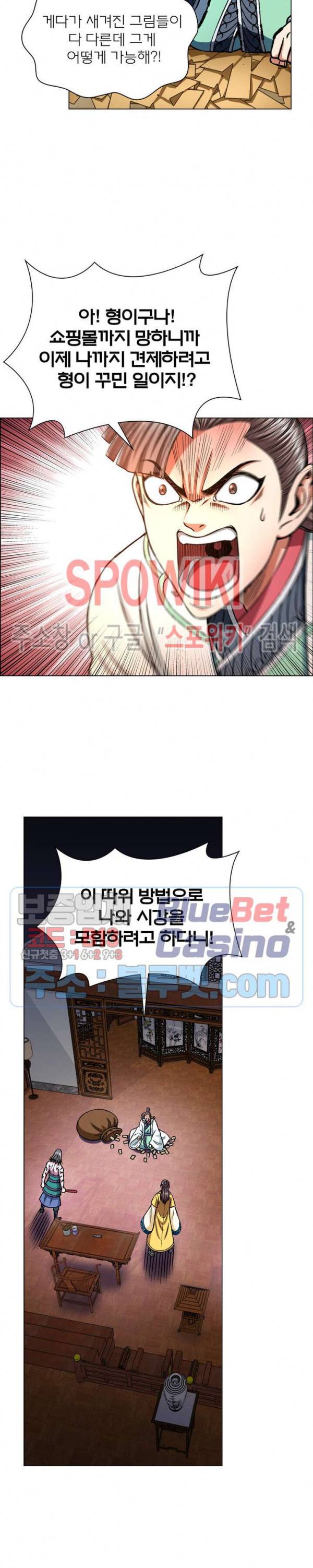 신으로 태어났습니다 249화 7