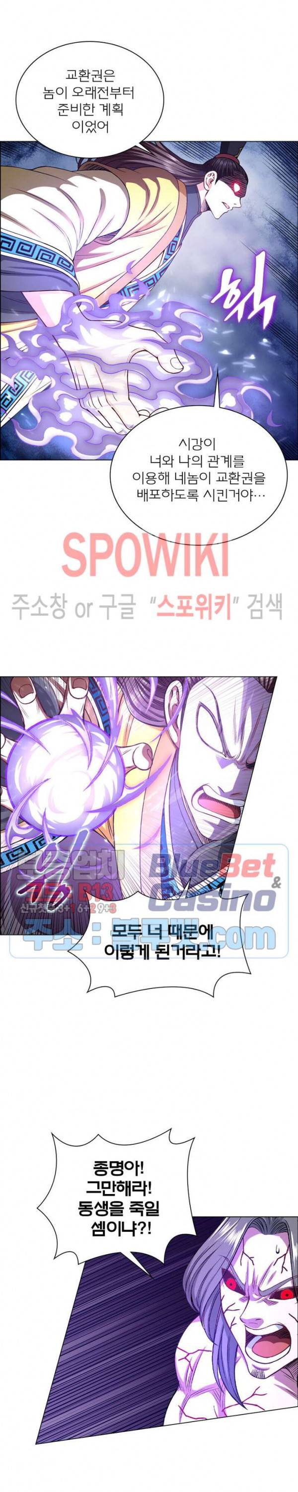 신으로 태어났습니다 249화 8