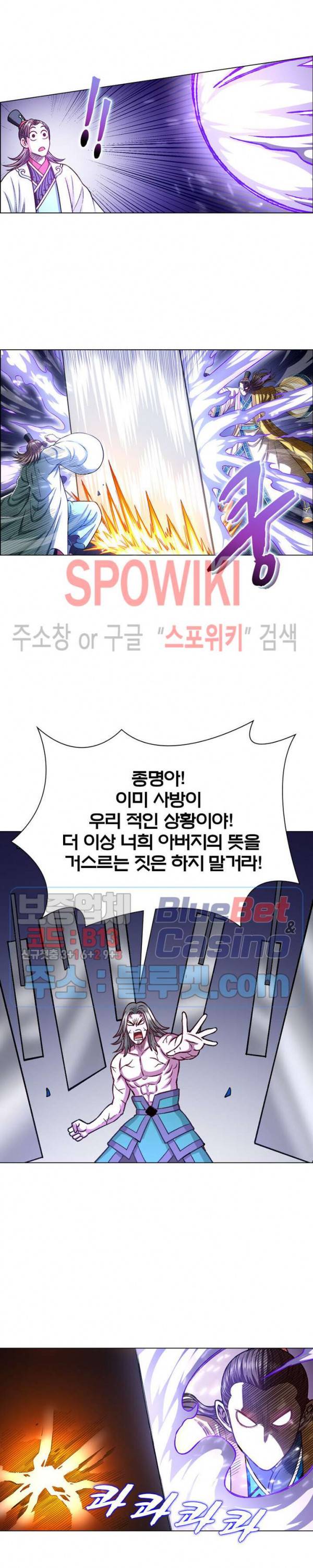 신으로 태어났습니다 249화 9