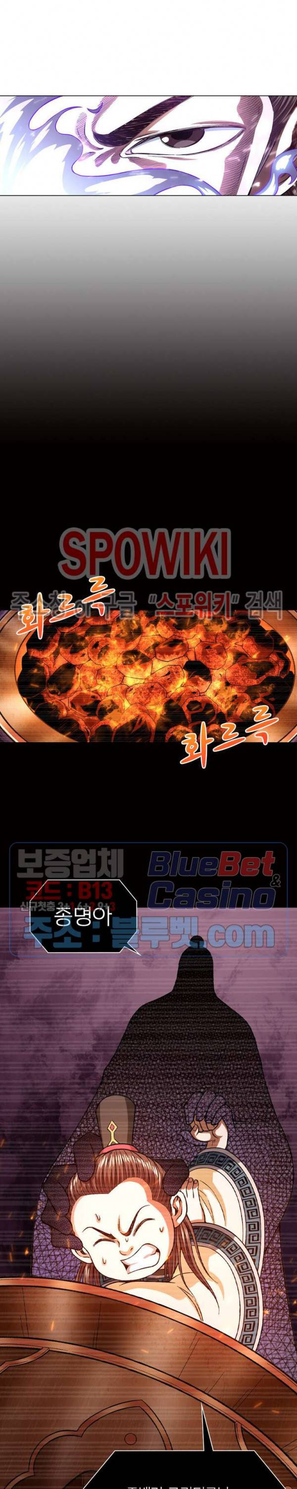 신으로 태어났습니다 249화 10