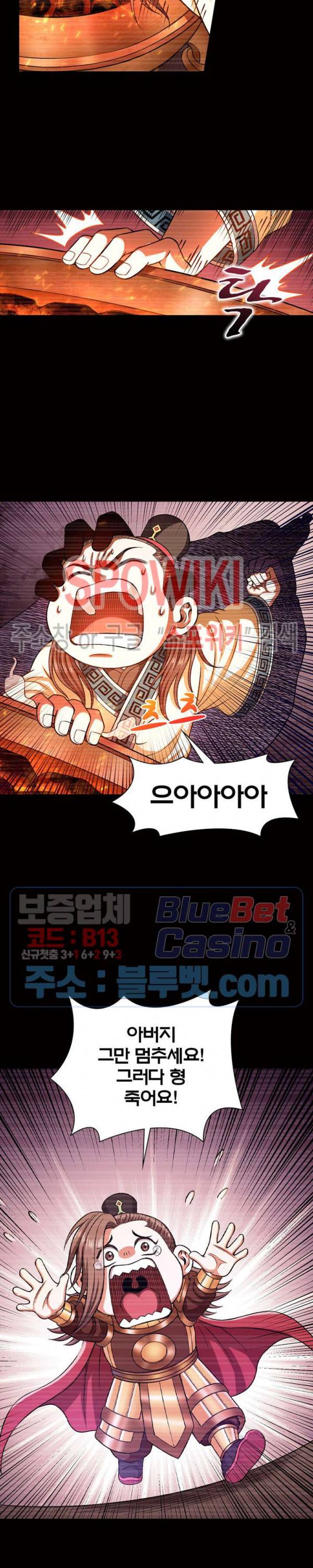 신으로 태어났습니다 249화 12