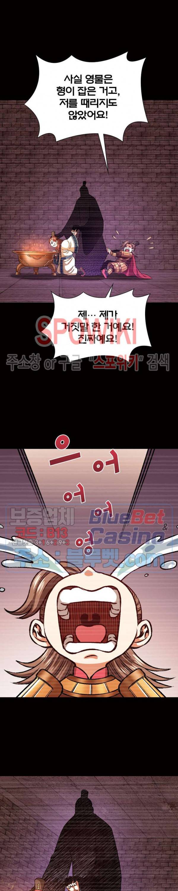 신으로 태어났습니다 249화 13
