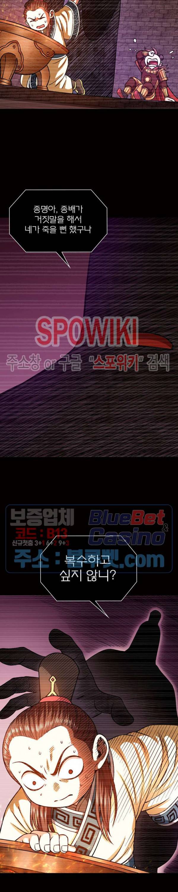 신으로 태어났습니다 249화 14