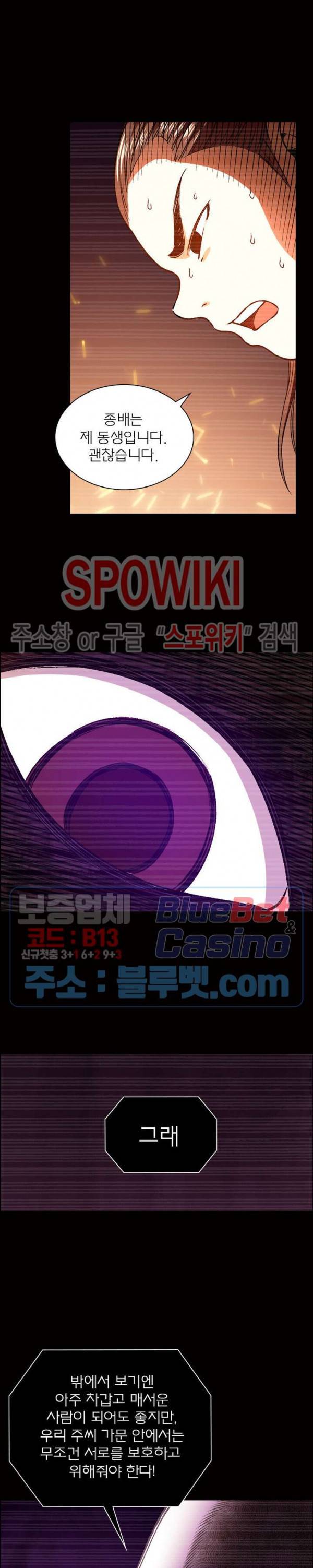 신으로 태어났습니다 249화 15