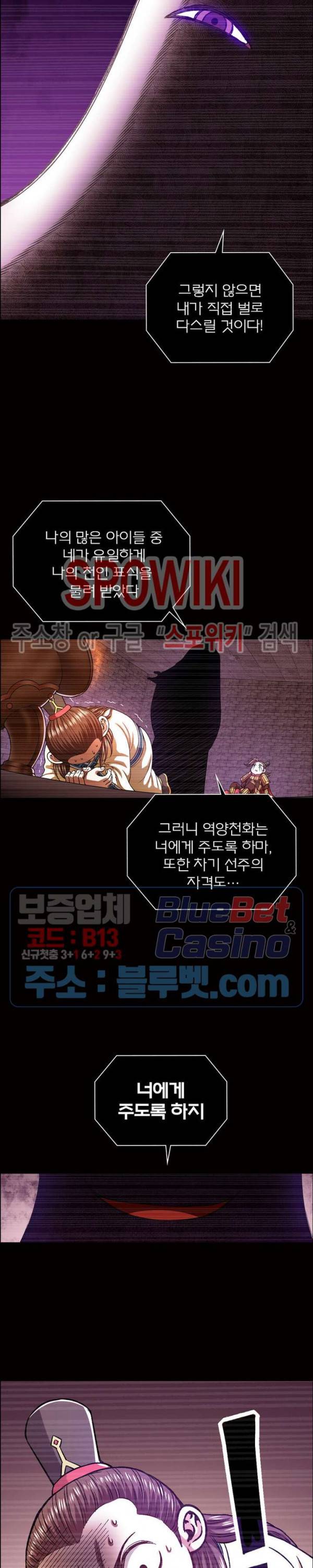신으로 태어났습니다 249화 16