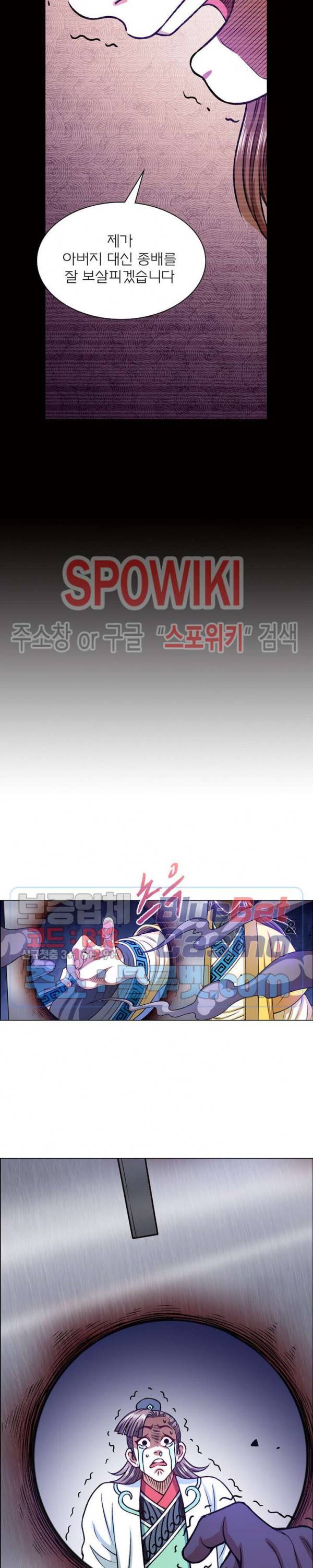 신으로 태어났습니다 249화 18