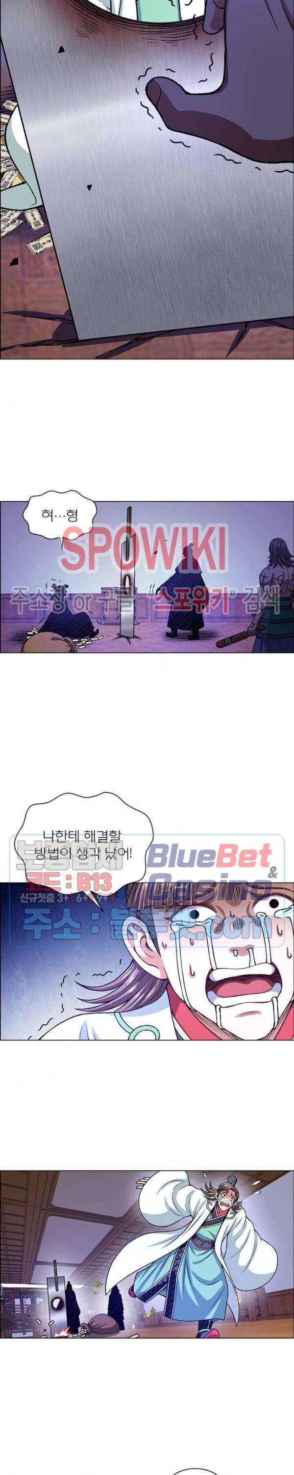신으로 태어났습니다 249화 19