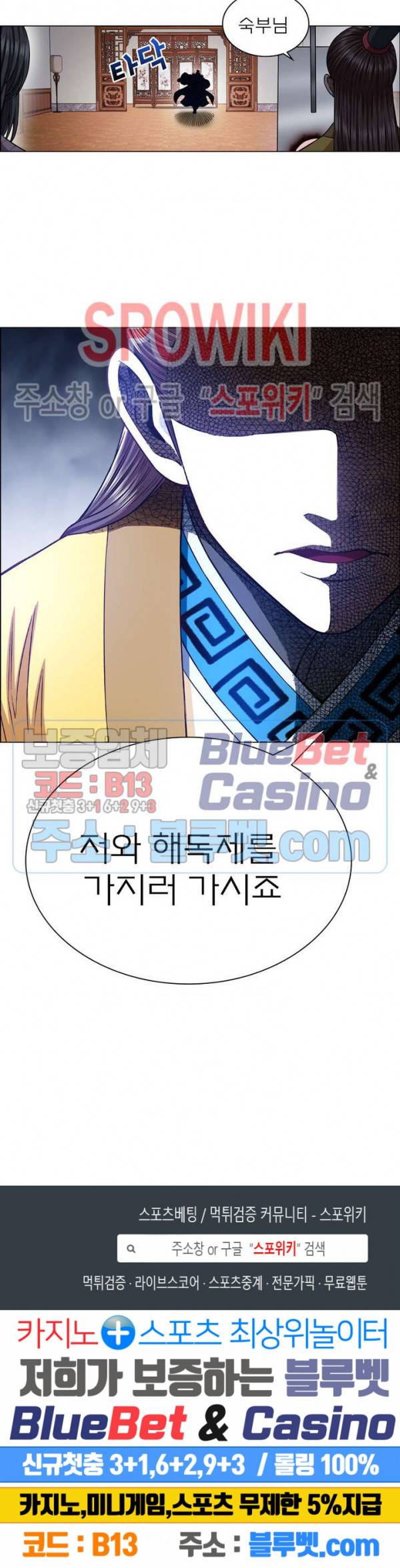 신으로 태어났습니다 249화 20