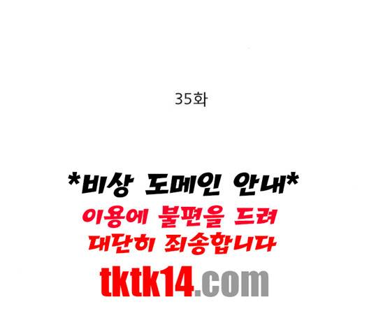 견우와 선녀 35화 2
