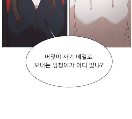 견우와 선녀 35화 11