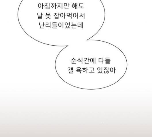 견우와 선녀 35화 67