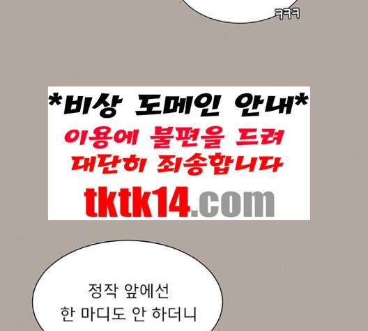 견우와 선녀 35화 73