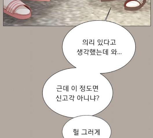 견우와 선녀 35화 77