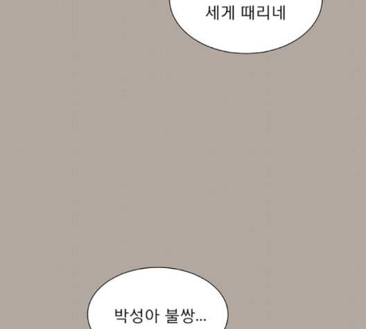 견우와 선녀 35화 79