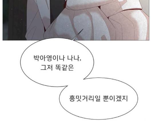 견우와 선녀 35화 83