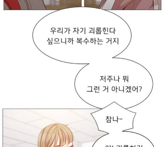 견우와 선녀 35화 116