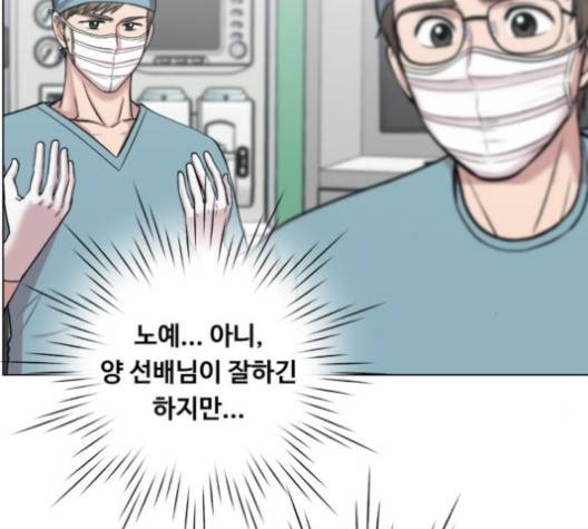 중증외상센터:골든아워 43화 13