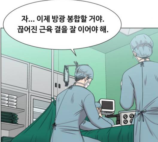 중증외상센터:골든아워 43화 16