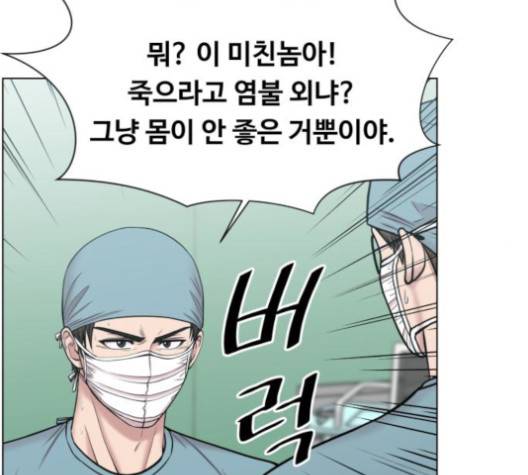 중증외상센터:골든아워 43화 19
