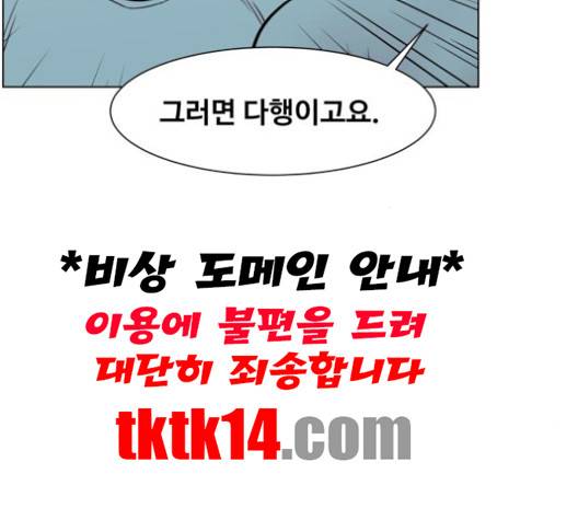 중증외상센터:골든아워 43화 20