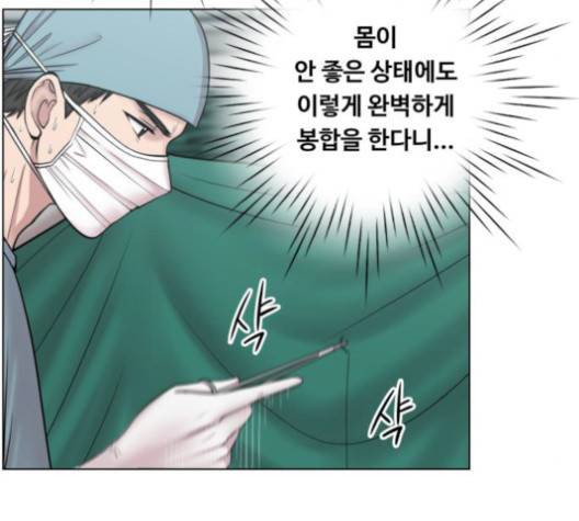 중증외상센터:골든아워 43화 22