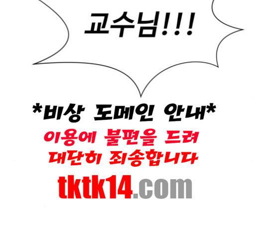 중증외상센터:골든아워 43화 36
