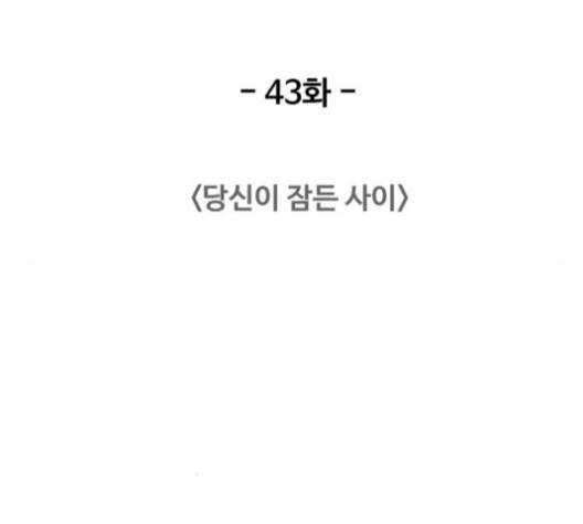 중증외상센터:골든아워 43화 38