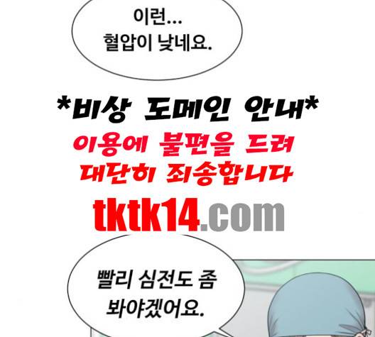 중증외상센터:골든아워 43화 41
