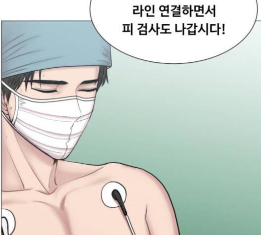중증외상센터:골든아워 43화 44