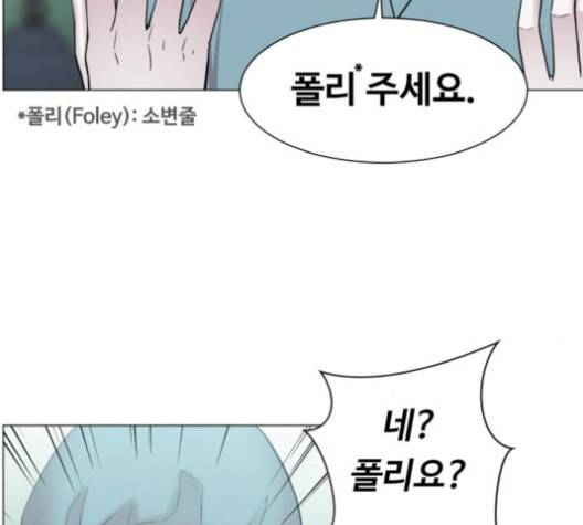 중증외상센터:골든아워 43화 50