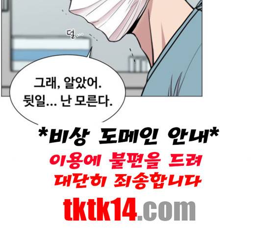 중증외상센터:골든아워 43화 57