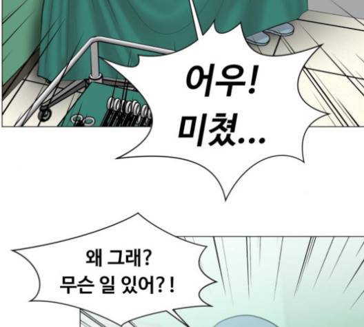 중증외상센터:골든아워 43화 59