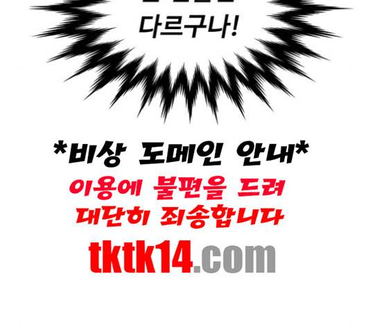 중증외상센터:골든아워 43화 64
