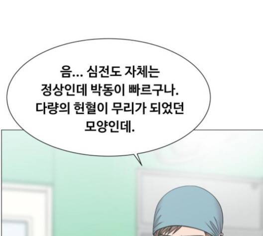 중증외상센터:골든아워 43화 66
