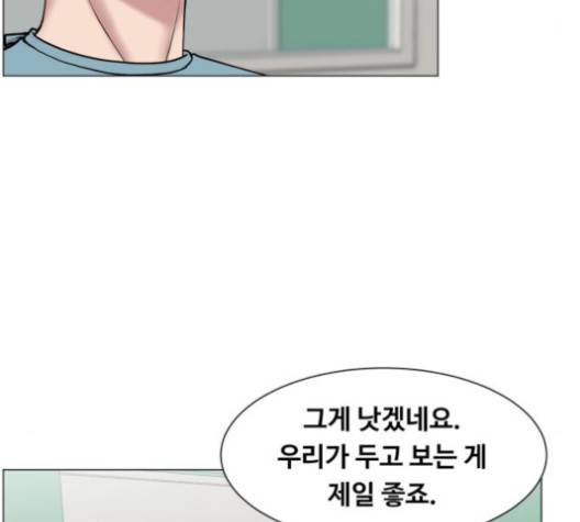 중증외상센터:골든아워 43화 69