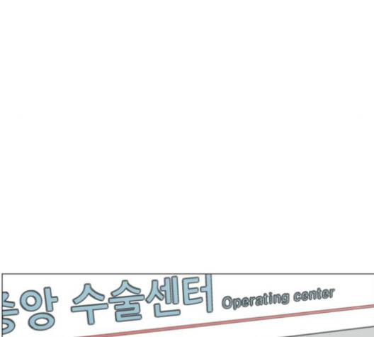 중증외상센터:골든아워 43화 76