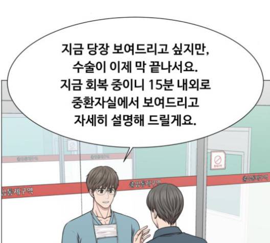 중증외상센터:골든아워 43화 84