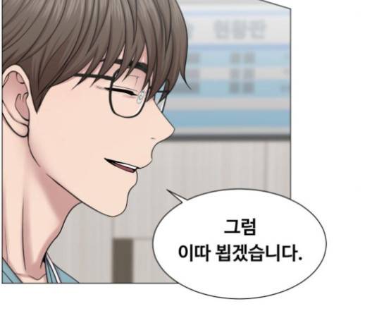 중증외상센터:골든아워 43화 87