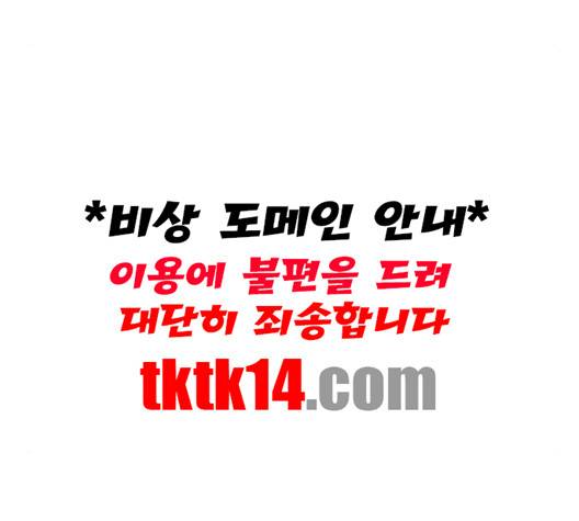 중증외상센터:골든아워 43화 88