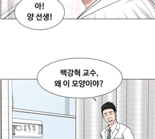 중증외상센터:골든아워 43화 93